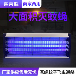 Lampe anti-moustiques électrique intérieure/extérieure en plastique, répulsif LED, piège à mouches, attracteur à choc électrique - Product Image 5