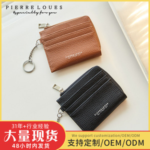 กระเป๋าใส่บัตรขนาดเล็ก Pierre Loues 3 สีพื้น พร้อมพวงกุญแจ สำหรับใช้ในชีวิตประจำวัน - Product Image 5