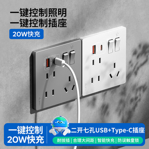 International Electric Smart Power Socket 2-Outlet 7-Hole With Type-C <b>USB</b> Fast Charging <b>Wall</b> Panel Universal <b>Plug</b> Wi-Fi Control - Product Image 5