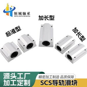 บล็อกนำทางแบบเส้นตรงอะลูมิเนียม SCS6 60LUU เกรดความแม่นยำสูง สำหรับอุปกรณ์สื่อสาร - Product Image 2