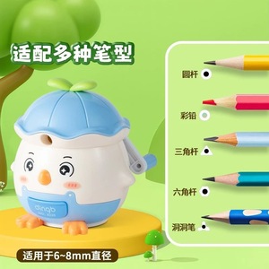 Sacapuntas manual Dingbang Little Chicken de 6-8 mm para niños, para uso escolar - Product Image 1