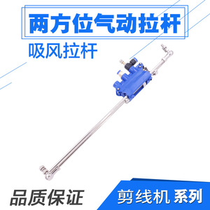 Tige de traction pneumatique bidirectionnelle pour machine à couper les fils, composant de valve métallique, pièces d'équipement de traitement des vêtements - Product Image 4