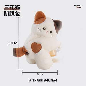 Sac à bandoulière pour enfants Sanhua Little Cat, sac d'école, sac à dos à double épaule en fourrure de poupée mignonne - Product Image 2