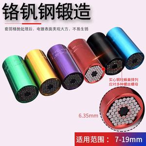 <b>Universal</b> <b>Socket</b> Wrench Set 7-19mm Metric Ball Hex Drive 3/8 Extension Sleeve Tool Kit - Product Image 1