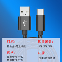 Câble de données de charge rapide 3A Micro-USB vers Type-C Gaine en PVC Tressé Câble de téléphone portable