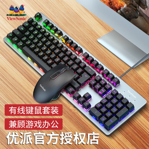 ViewSonic Mechanical Keyboard <b>Mouse</b> Combo <b>Wired</b> Backlit Gaming Set for Desktop Laptop - Product Image 2