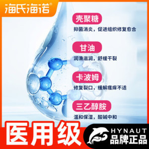 Gel/Ungüento para Hemorroides con Quitosano Haishi Hainuo (para uso interno y externo) - Adecuado para el dolor anal, la picazón y - Product Image 4