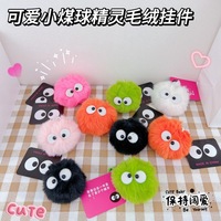 Porte-clés en fourrure d'elfe mignon, pendentif créatif, accessoires de sac à dos pour écouteurs, petits cadeaux en gros - Peluche de charbon de couleur