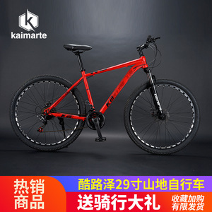 Vélo de montagne Kaimarte 29 pouces, fourche à suspension en alliage d'aluminium, selle confortable pour hommes, utilisation tout-terrain - Product Image 3