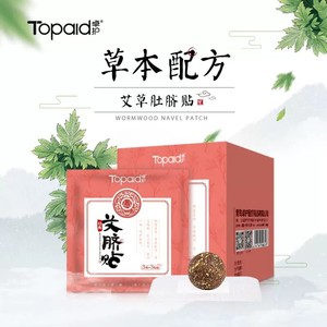 Patch ombilical à l'armoise Zhuohu, Patch ombilical à l'armoise, Patch ombilical à l'armoise, Longane, Patch ombilical au poivre du Sichuan, Extraits d'herbes authentiques - Product Image 1
