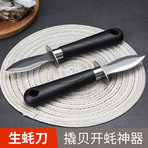 Oyster Knife Stainless Steel 17cm Heavy Duty Multi Purpose Seafood Tool With Bottle Opener - Product Image 5