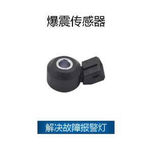 Capteur de cliquetis Nissan OE 22060-7S000 22060-AU010 1865A014 – Capteur automobile de remplacement - Product Image 2