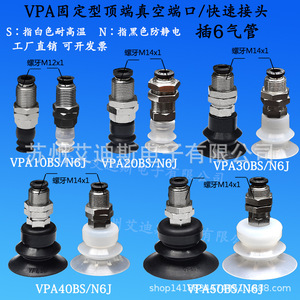 Vpa20 50b Vacuum Suction Bellows Pad Pneumatic Vacuum Lifter Standard Flange <b>Ring</b> Shape - Product Image 5