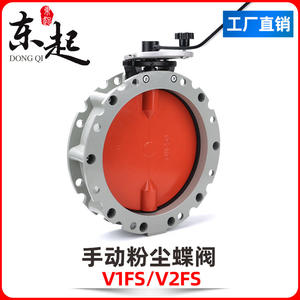 Dongqi Single/Double Flange Manual <b>Dust</b> Butterfly Valve Material Mixing Plant Cement Silo Turbine Handle <b>Powder</b> Butterfly Valve - Product Image 5
