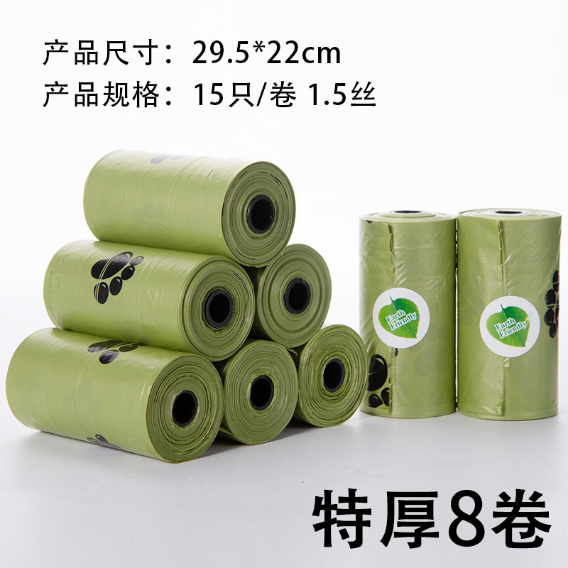 Bolsas Biodegradables Extra Gruesas * 8 Rollos