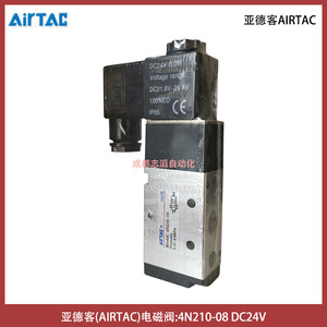 แอร์แทควาล์วแม่เหล็กไฟฟ้า 4N210-08 DC24V 1/4 นิ้วพอร์ตวาล์วควบคุมแบบไพล็อต - Product Image 1