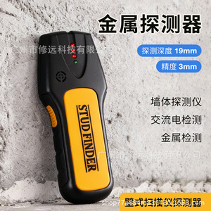 Detector de Metales y Pernos, Escáner de Pared con Detección Eléctrica de CA, Profundidad de 19mm - Product Image 3