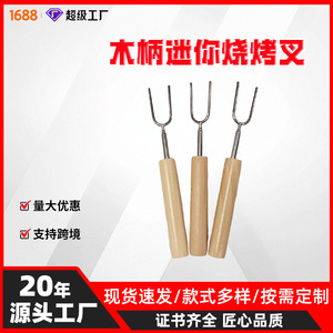 Fourchette à barbecue en acier inoxydable pour enfants avec manche en bois pour la cuisine en plein air, outil durable - Product Image 5