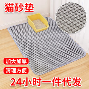 Nouveau tapis à litière pour chat en EVA double couche épaissi, anti-trafic, lavable, filtrant, anti-éclaboussures, résistant à l'usure - Product Image 5