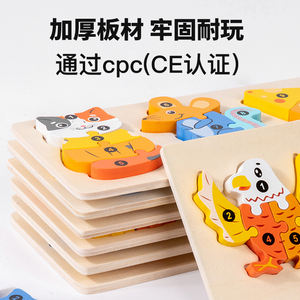 CPC certifié CE éducatif montessori en bois puzzle chaîne alimentaire <span class=keywords><strong>apprentissage</strong></span> maternelle bébé puzzle enfants jouets - Product Image 6