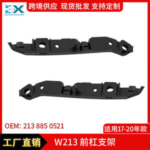 Soporte de Parachoques Delantero para Mercedes-Benz Clase E W213 2017-2020, Plástico, Izquierdo y Derecho - Product Image 5