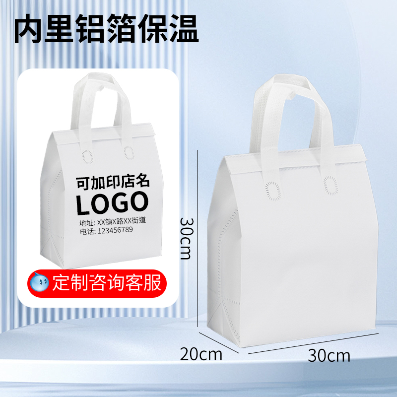 Sac isolant en aluminium non tissé - blanc