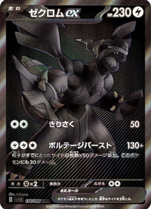 Genuine <strong>Pokemoned</strong> Japan Version SV11W SV11B White Flare Black Bolt Booster Box Card <strong>Game</strong> Display Cases Collector Display Pack - Product Image 5