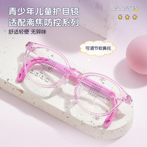 Montures de lunettes ovales pour enfants Danyang en TR90 avec plaquettes de nez en silicone et branches antidérapantes, monture complète, verres en acrylique 1713 - Product Image 5