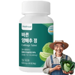 OEM/ODM Welltreat, extracto puro de raíz de repollo, tabletas de 60 unidades, naturales cultivadas en estado salvaje para la comodidad digestiva y el bienestar inmunológico - Product Image 5