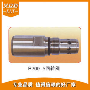 Vannes rotatives R200-5 fournies par le fabricant, diverses spécifications, pièces de réparation d'excavatrice, vannes hydrauliques pour excavatrices - Product Image 2