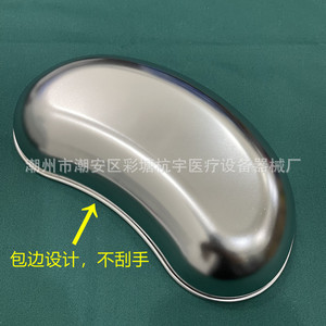 ถาดรูปไต สแตนเลส 304 ถาดใส่เครื่องมือผ่าตัดโค้งลึก ขนาดเล็ก - Product Image 2