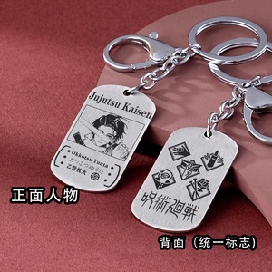 21 nouveaux modèles de porte-clés en acier inoxydable de haute qualité avec gravure <span class=keywords><strong>laser</strong></span> double face, anime Jujutsu, en métal, dans un coffret cadeau - Product Image 2