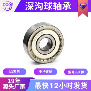 ตลับลูกปืนเม็ดกลมร่องลึก 6302zz 10x30x9 มม. เหล็กโครเมียม P0 ความแม่นยำสูง อุปกรณ์ออกกำลังกาย - Product Image 5