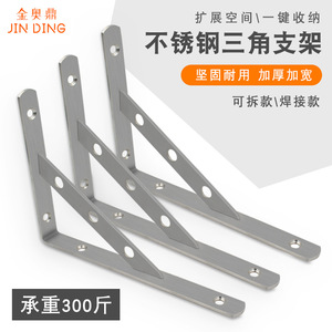 ขายึดเหล็กสแตนเลสทรงสามเหลี่ยม Jin Aoding รับน้ำหนักได้ 300 ปอนด์ สำหรับติดผนัง - Product Image 1