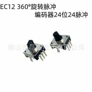 Encodeur d'impulsions EC12, rotation à 360 degrés, 24 bits, encodeur rotatif incrémental à 24 impulsions avec broches de terminaison, orientation verticale - Product Image 2