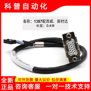 Câble d'extension Heidenhain 1387 pour encodeur, 0,4 m, ERN1387, pour connexion d'automatisation industrielle - Product Image 5