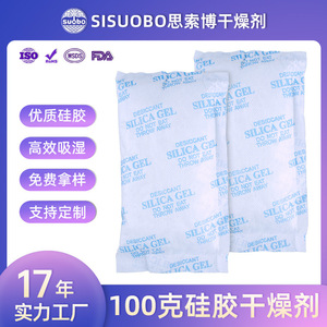 Sisuobo <b>Silica</b> Gel Desiccant 100g High Absorption For Electronics Clothing Shoes Bags Industrial Use - Product Image 1