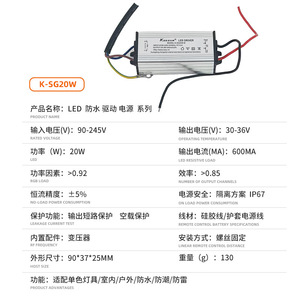 ไดรเวอร์ LED Kersun 20W 30-36V 600mA กันน้ำ สำหรับภายนอกอาคาร จ่ายไฟแบบเอาต์พุตเดี่ยว แยกอิสระ มาตรฐาน IP67 - Product Image 1