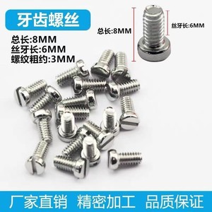 Sewing Machine Teeth Screws 8mm Total Length 6mm <b>Thread</b> Stainless Steel Durable Industrial Use - Product Image 1