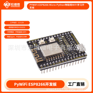 Placa de Desarrollo Hongwei Micro PyWiFi Esp8266, Micro Python Wifi para Aprendizaje y Desarrollo - Product Image 5