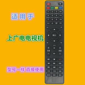 คริสตัลเพิร์ล เทียนหงอ ทีวีรีโมทคอนโทรล Yk 01915 สำหรับเซี่ยงไฮ้ วิทยุโทรทัศน์รุ่นเจแซด Yk 01915 สีดำ - Product Image 1