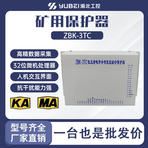 ZBK 3TC แหล่งจ่ายไฟแรงดันต่ำรีเลย์ป้องกันอัจฉริยะ 10A AC220V โซลิดสเตตรีเลย์ - Product Image 5