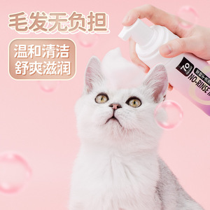 Pet Dry <b>Shampoo</b> Foam No Rinse For Cats And <b>Dogs</b> Conditioning Bathing Product QW644 - Product Image 1