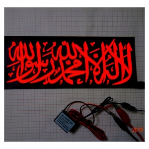Adesivo per Auto Islamico Luminoso DC12V per Finestrini Anteriori, Posteriori e Laterali Calligrafia Araba Personalizzata, Asmaul Husna o Versetto del Corano - Product Image 2