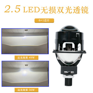 Led Car Headlight 2.5 Inch Dual Lens Dual Beam <b>H4</b> H7 56W 30000Lm 6000K 12V Retrofit Upgrade Universal Fit - Product Image 2