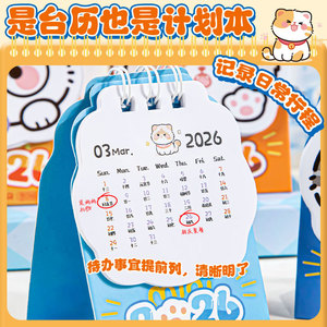 Calendario de escritorio con dibujos de gatos lindos 2026, mini calendario para estudiantes con función de planificador - Product Image 1