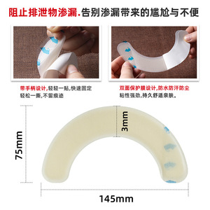 Bandes de renforcement pour poches stomiques en gros, hydrocolloïdes en forme d'arc pour éviter le recul des bords, renforcement de la plaque de base, stomie - Product Image 3