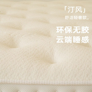 Colchón Artesanal Fitme, Suavidad Media, Cubierta de Látex Blanco, Resortes Ensacados, Ecológico, Hipoalergénico, Transpirable, Apto para Niños - Product Image 4