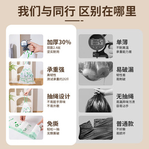 Pull Out Wall Mounted Trash Bags Extra Thick Drawstring L Size Household Kitchen Use - Product Image 4