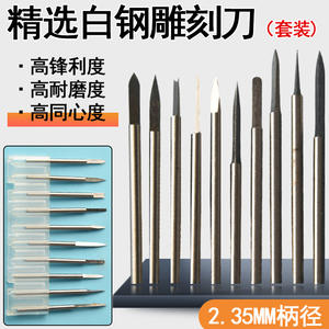 Ten 2.35Mm Stainless Steel Carving Knife For Wood Carving <b>Diy</b> Manual Engraving Pen <b>Tool</b> - Product Image 5